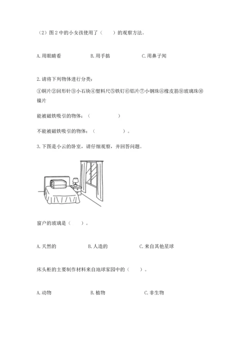 教科版科学二年级上册《期末测试卷》（历年真题）.docx