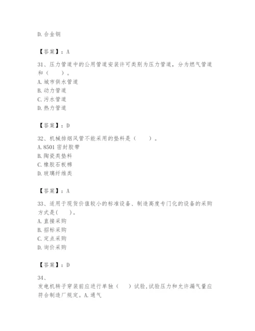 2024年一级建造师之一建机电工程实务题库及参考答案（培优b卷）.docx