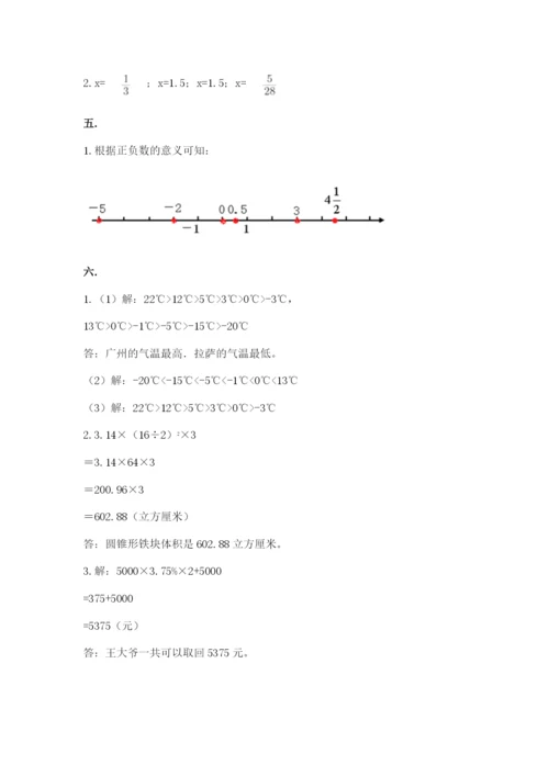 小学六年级升初中模拟试卷带答案（培优a卷）.docx