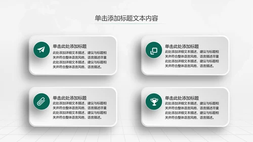 中国农业银行工作总结计划汇报PPT模板