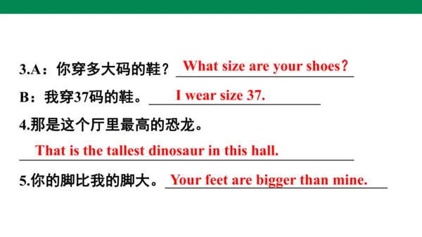 Unit 1　How tall are you？专项练习课件(共64张PPT)