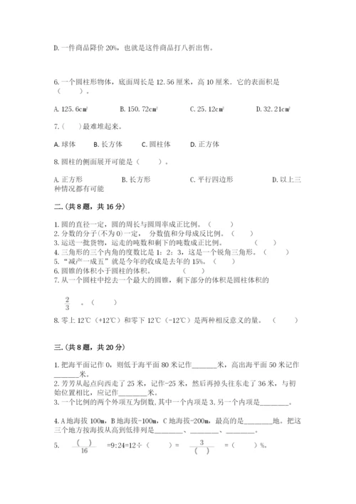 青岛版数学小升初模拟试卷及参考答案（模拟题）.docx