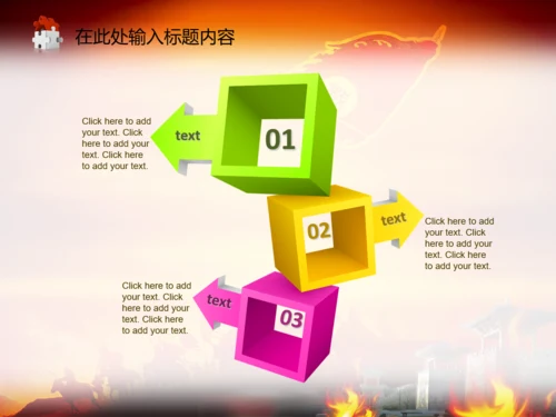 亮剑员工激励誓师动员营销年会商务PPT