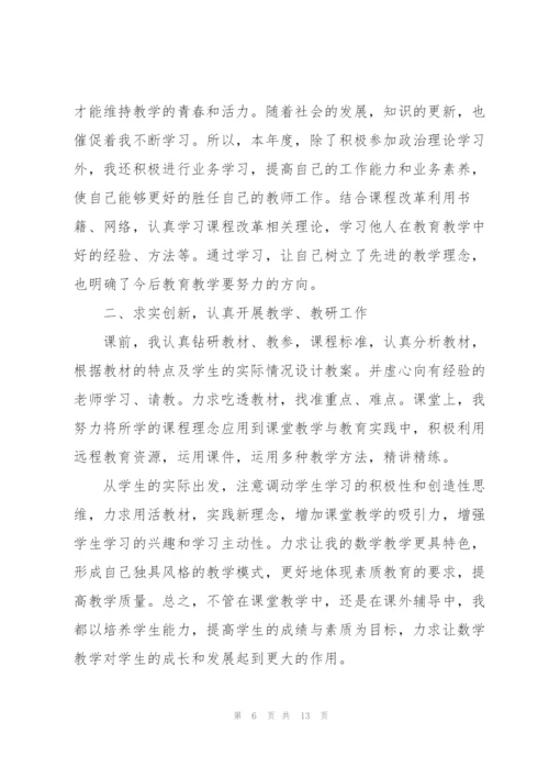 教师考核工作心得体会.docx