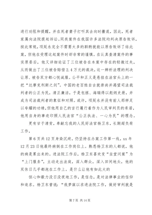 关于理想信念的演讲稿 (4).docx