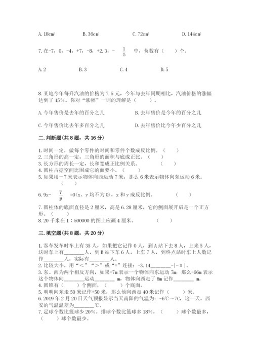 北师大版小学六年级下册数学期末检测试题及完整答案【必刷】.docx