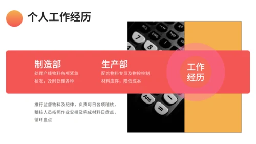 渐变风面试自我介绍通用PPT模板