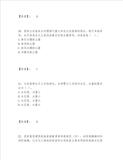 2022年最新一级造价师之建设工程技术与计量（安装）题库内部题库（培优A卷）