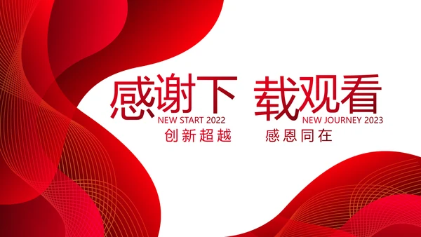 终工作总结工作计划PPT