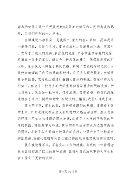 关于建国70周年的经典演讲稿.docx