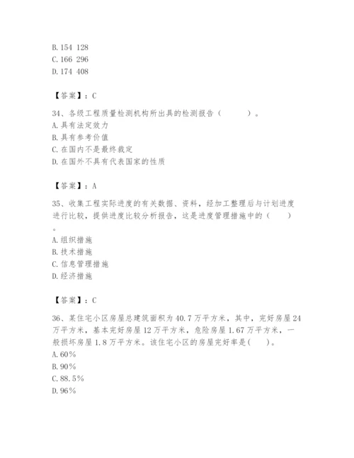 2024年初级经济师之初级建筑与房地产经济题库及答案（必刷）.docx