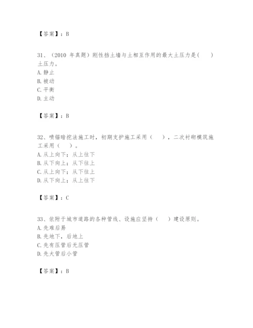 2024年一级建造师之一建市政公用工程实务题库（考点提分）.docx