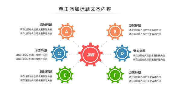 清新时尚教育培训教学设计公开课PPT模板