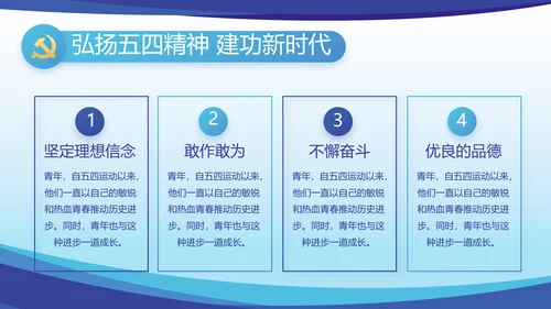 蓝色大气党建党支部年终工作总结PPT