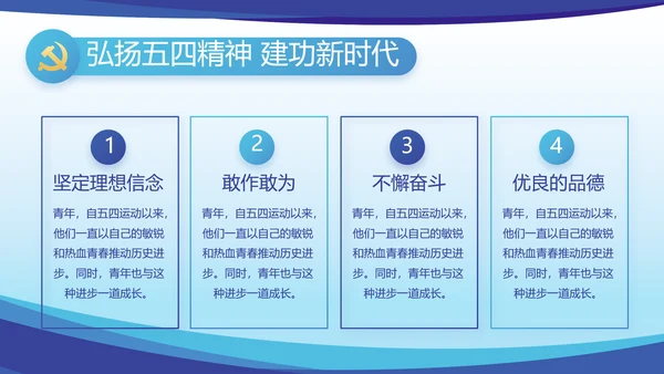 蓝色大气党建党支部年终工作总结PPT