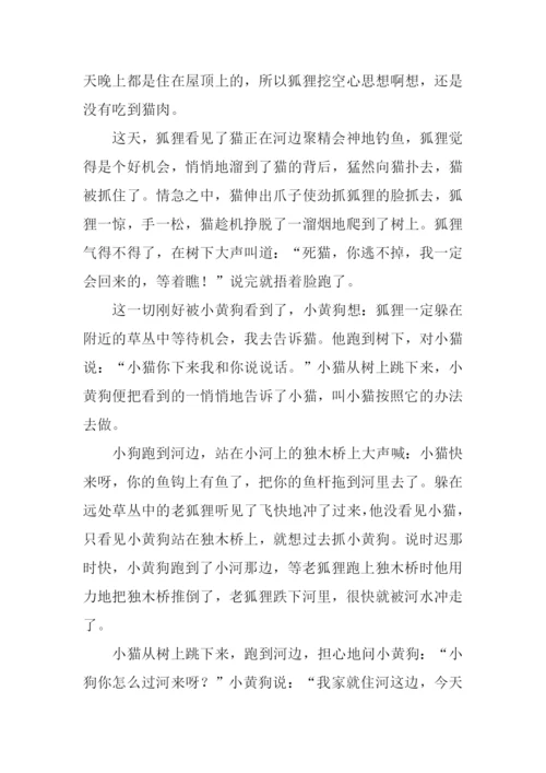 小动物智斗狐狸的作文.docx