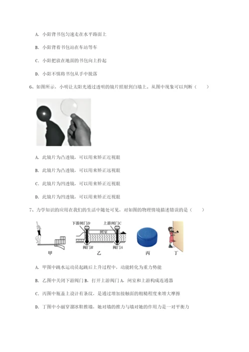 滚动提升练习四川广安友谊中学物理八年级下册期末考试综合测评试题（解析版）.docx