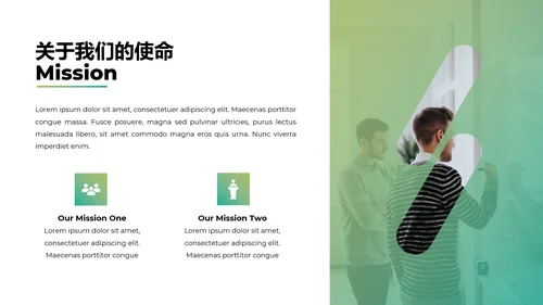 清爽创意渐变绿公司简介商务动态PPT模板