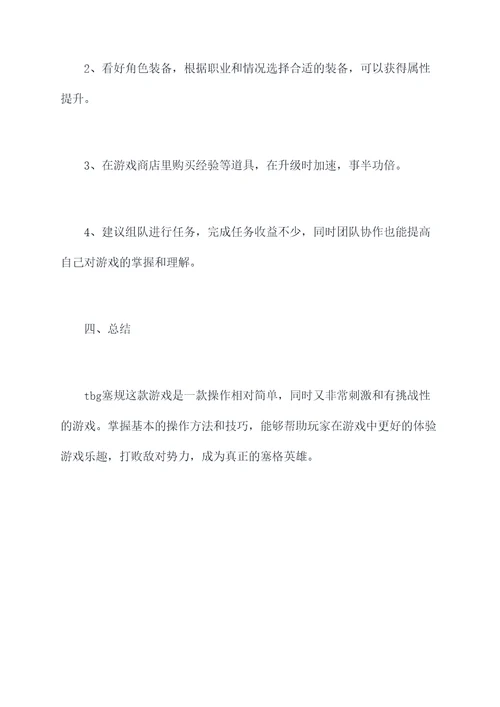 tbg塞规使用方法
