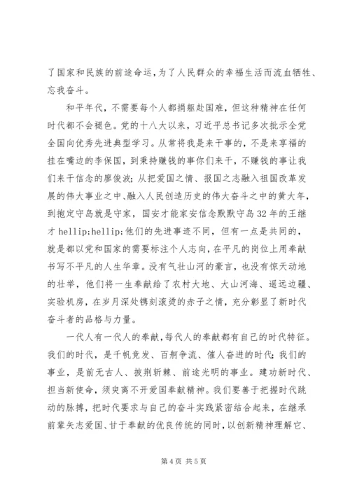 学习李保国先进事迹心得体会范文2篇.docx