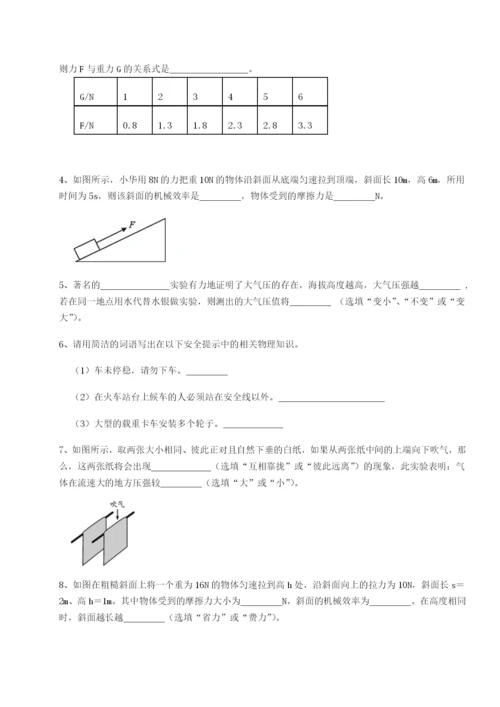 滚动提升练习四川绵阳南山双语学校物理八年级下册期末考试定向训练B卷（解析版）.docx