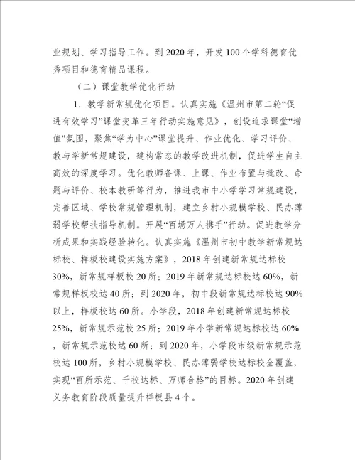 关于2023年学习教育专题组织生活会个人发言材料五篇