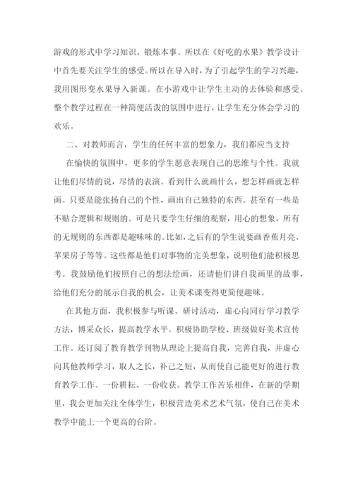 教师最新评职称工作总结.docx