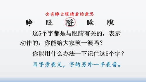 【同步课件】部编版语文三年级上册  语文园地八（2课时）