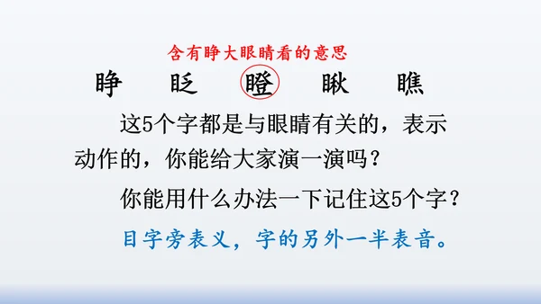 【同步课件】部编版语文三年级上册  语文园地八（2课时）