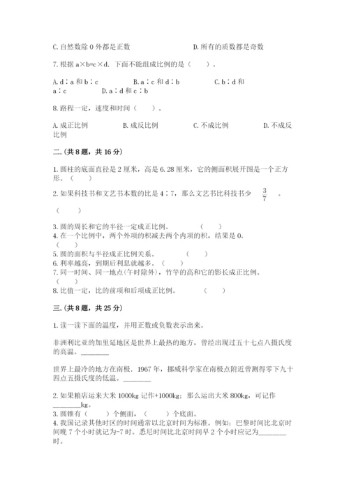 浙教版数学小升初模拟试卷含答案（培优b卷）.docx