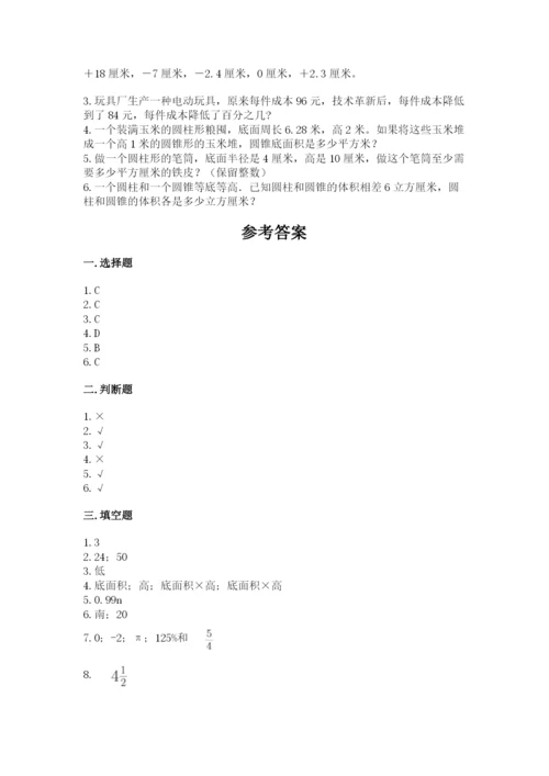 兴海县六年级下册数学期末测试卷（名师系列）.docx