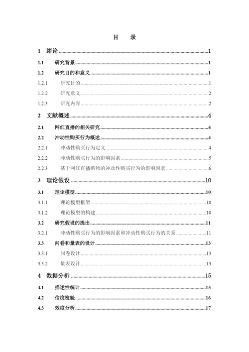 曾木清 论文终稿  1620711141.docx