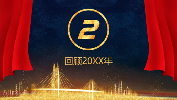 凝心聚力蓄势待发公司年会庆典颁奖典礼通用PPT模板