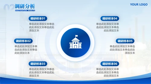 简约学术风毕业论文答辩通用模版