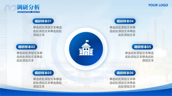 简约学术风毕业论文答辩通用模版