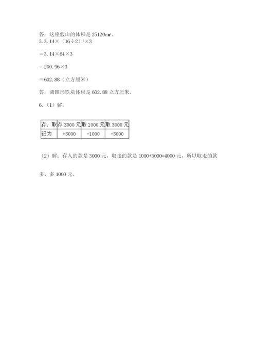 小学毕业班数学检测题含完整答案【名师系列】.docx