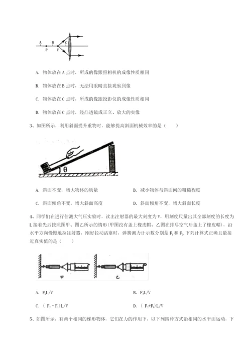 强化训练福建惠安惠南中学物理八年级下册期末考试难点解析试题（详解）.docx