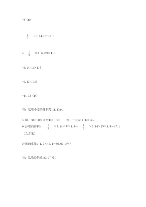 石家庄市高邑县六年级下册数学期末测试卷新版.docx