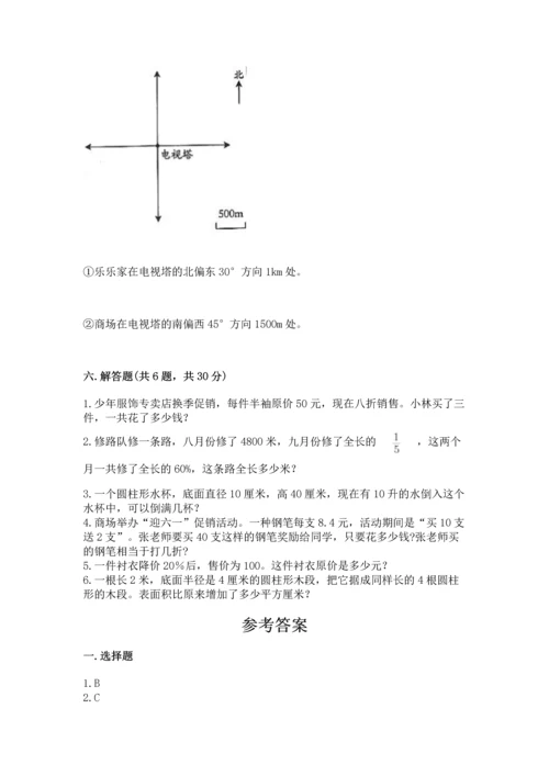 小学数学毕业测试卷含答案（能力提升）.docx