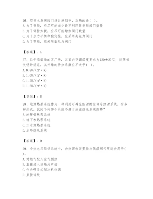 公用设备工程师之专业知识（暖通空调专业）题库及答案（典优）.docx