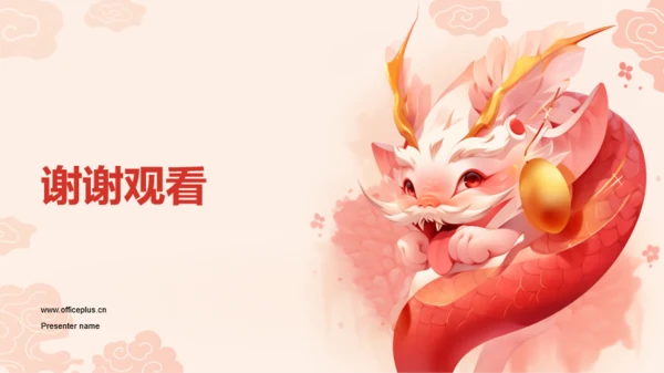 红色插画元旦新年主题推广PPT模板