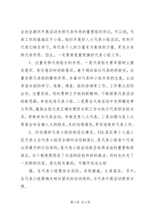 做好土地储备工作应把握的原则与方法 (3).docx