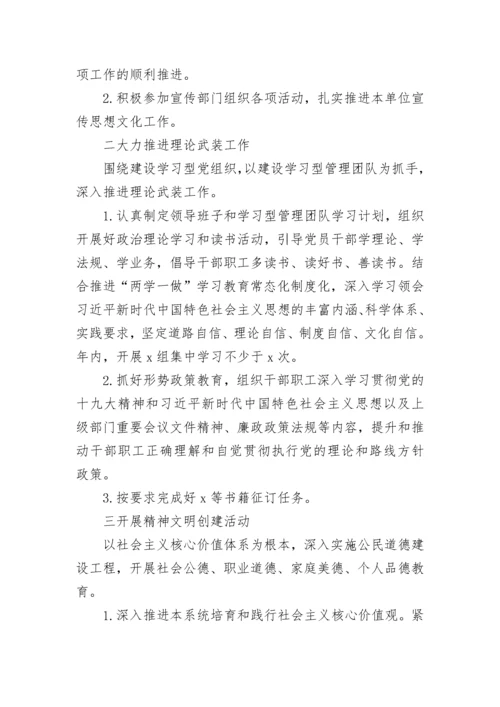 2023年意识形态工作总结及计划(12篇).docx