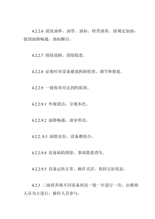 现代维修新重点技术新标准工艺新材料.docx