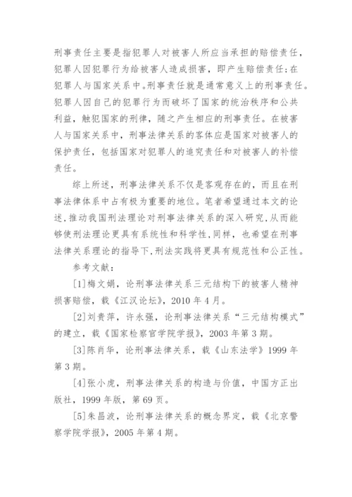 法律毕业论文格式范文.docx