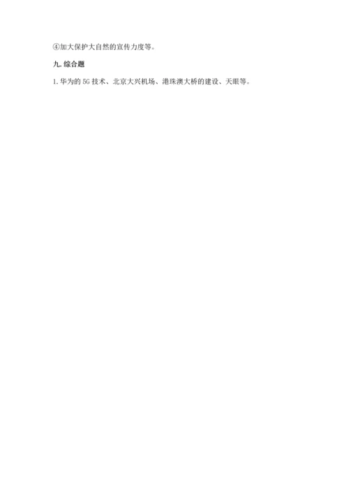 2023部编版四年级下册道德与法治期末测试卷（有一套）.docx