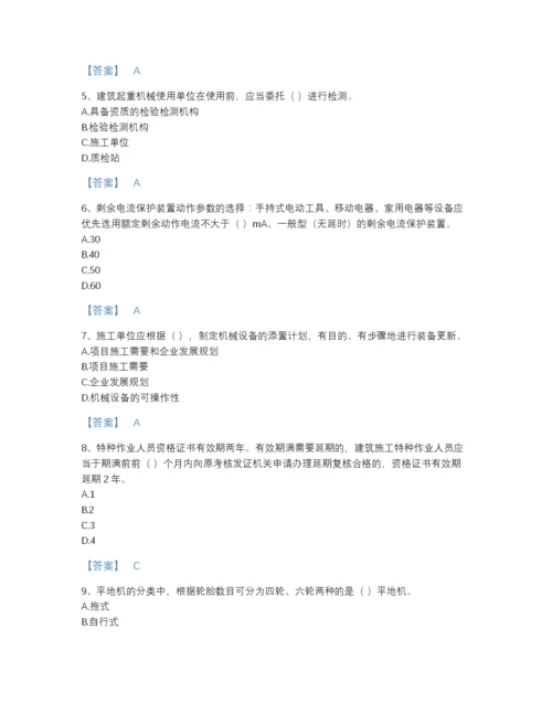 2022年江苏省机械员之机械员专业管理实务自测题库（夺冠系列）.docx