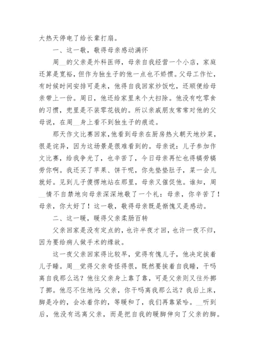 初中生新时代好少年事迹材料【通用7篇】.docx