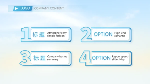 五四青年节我的青春梦致青春PPT
