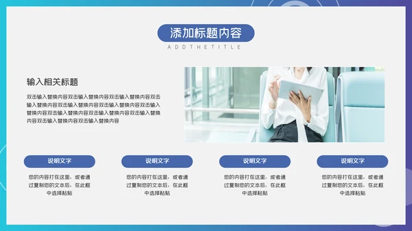 蓝色渐变商务工作汇报通用PPT模板